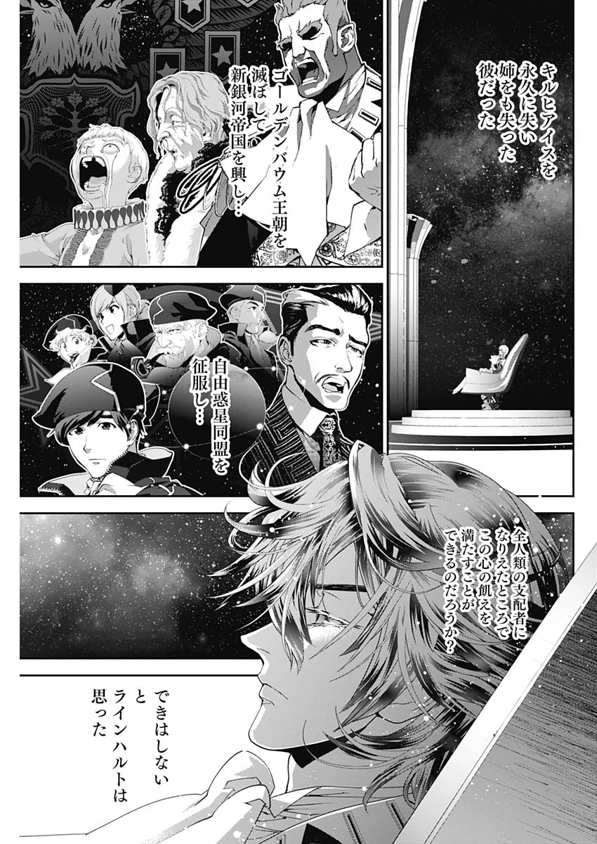 ページ 15 — 第120話