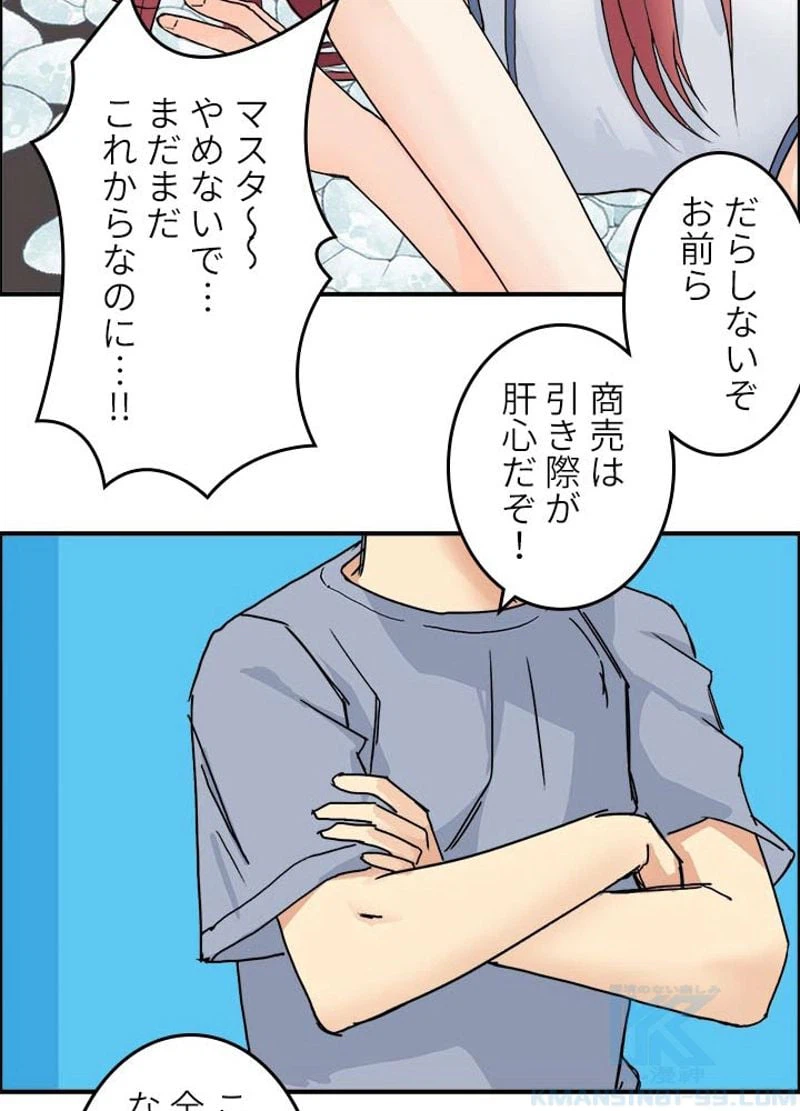 ページ 10 — 第143話