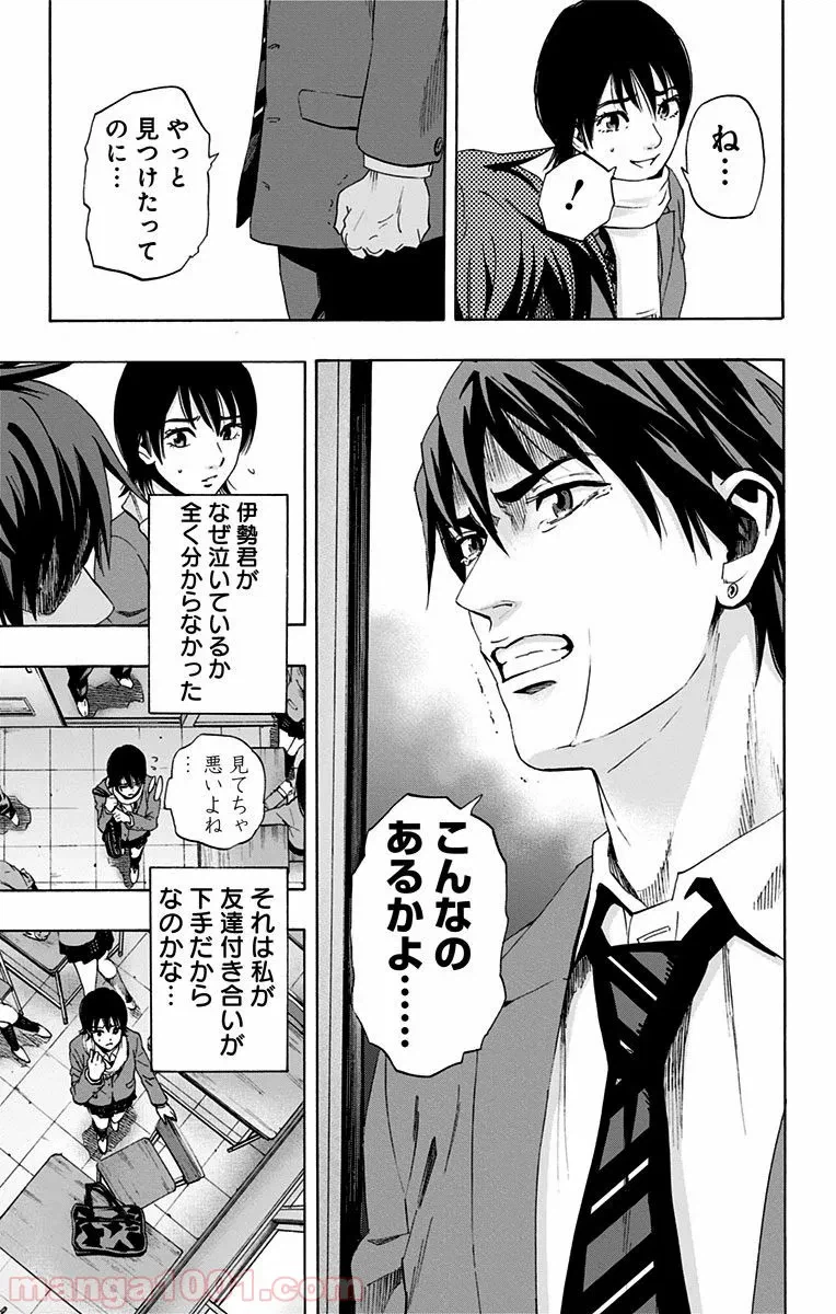 ページ 7 — 第60話