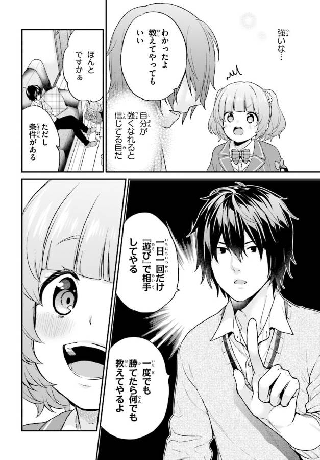 ページ 24 — 第5話