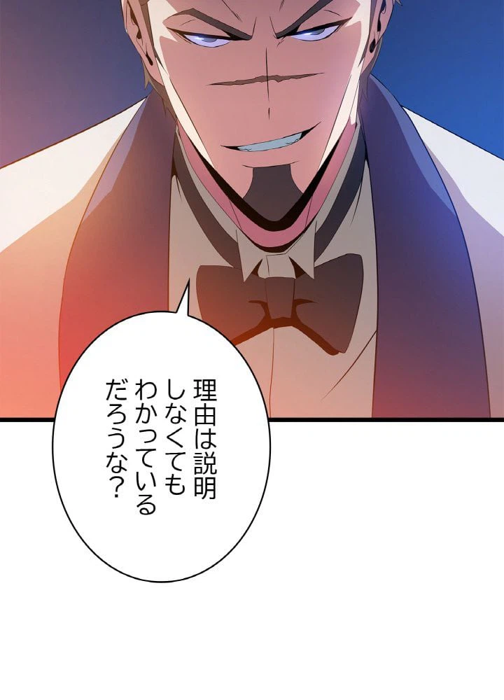 ページ 13 — 第20話