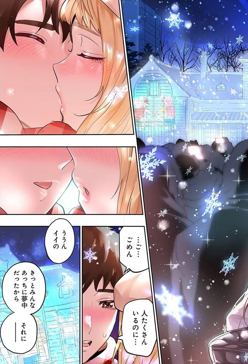 ページ 17 — 第110話