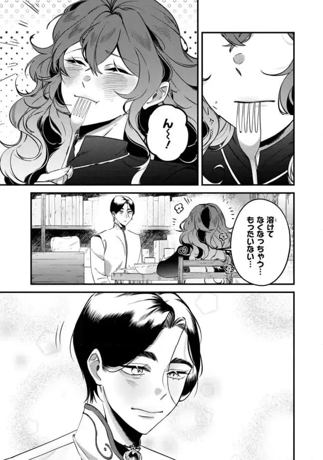 ページ 7 — 第3.1話
