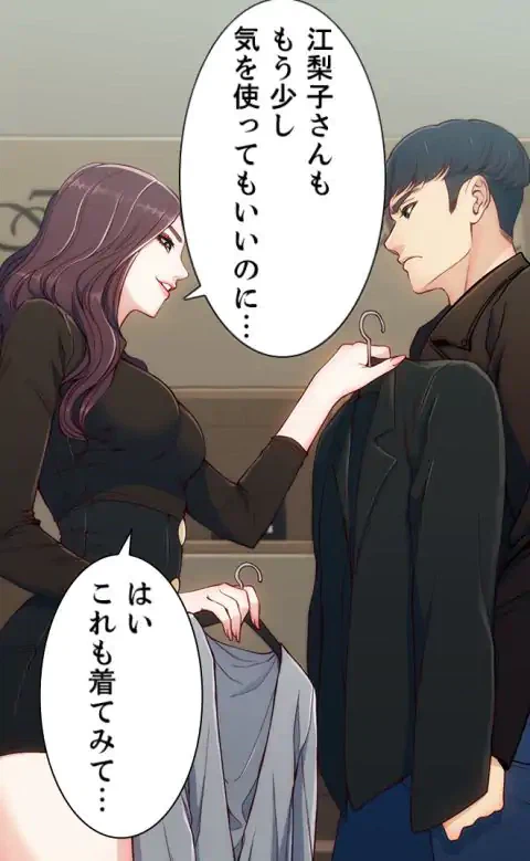 ページ 30 — 第8話