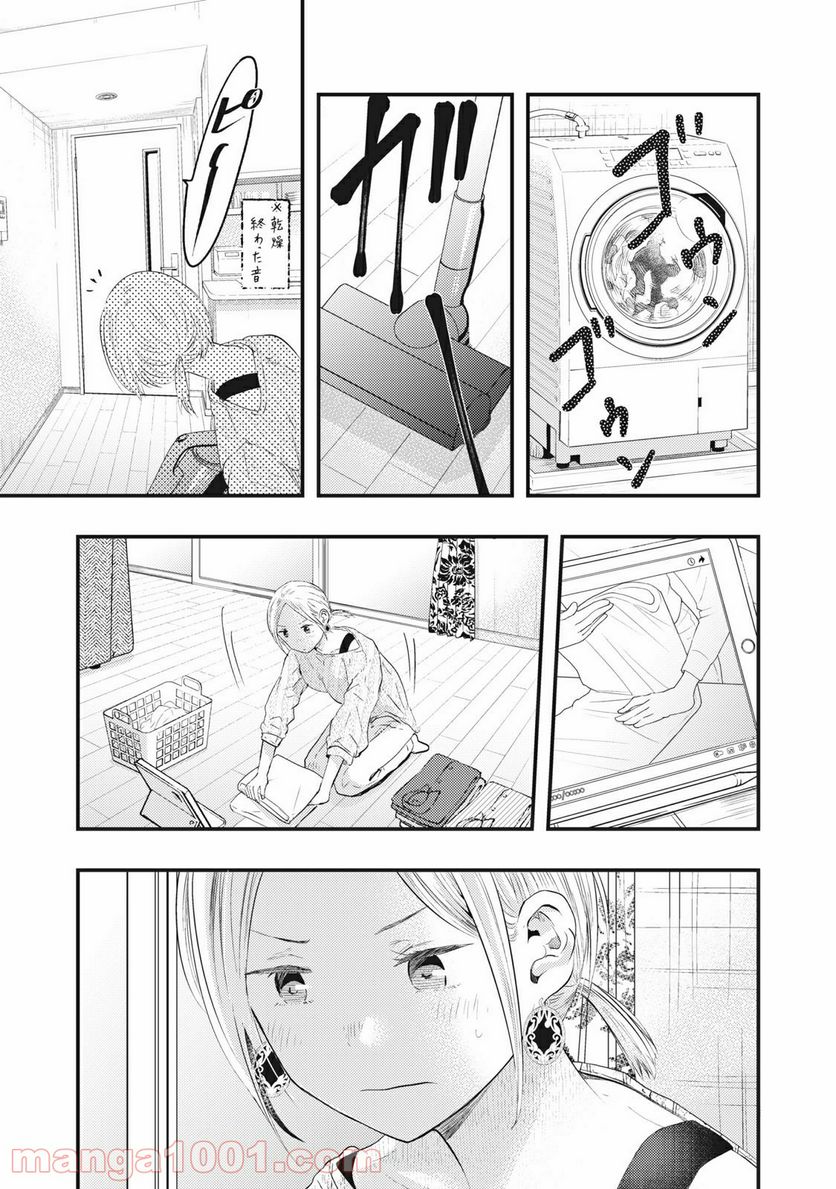 ページ 3 — 第7話