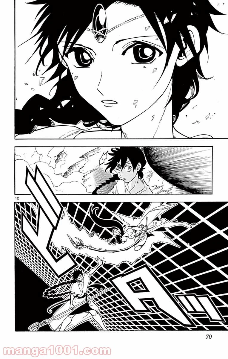 ページ 12 — 第312話