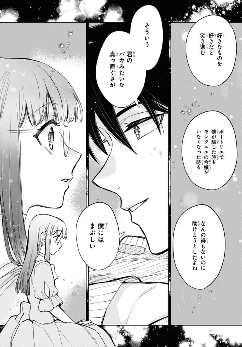 ページ 8 — 第56.2話