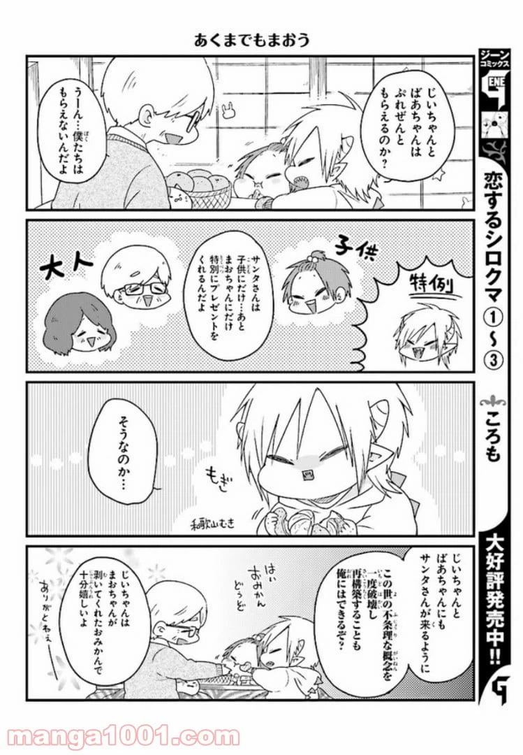 ページ 4 — 第14話