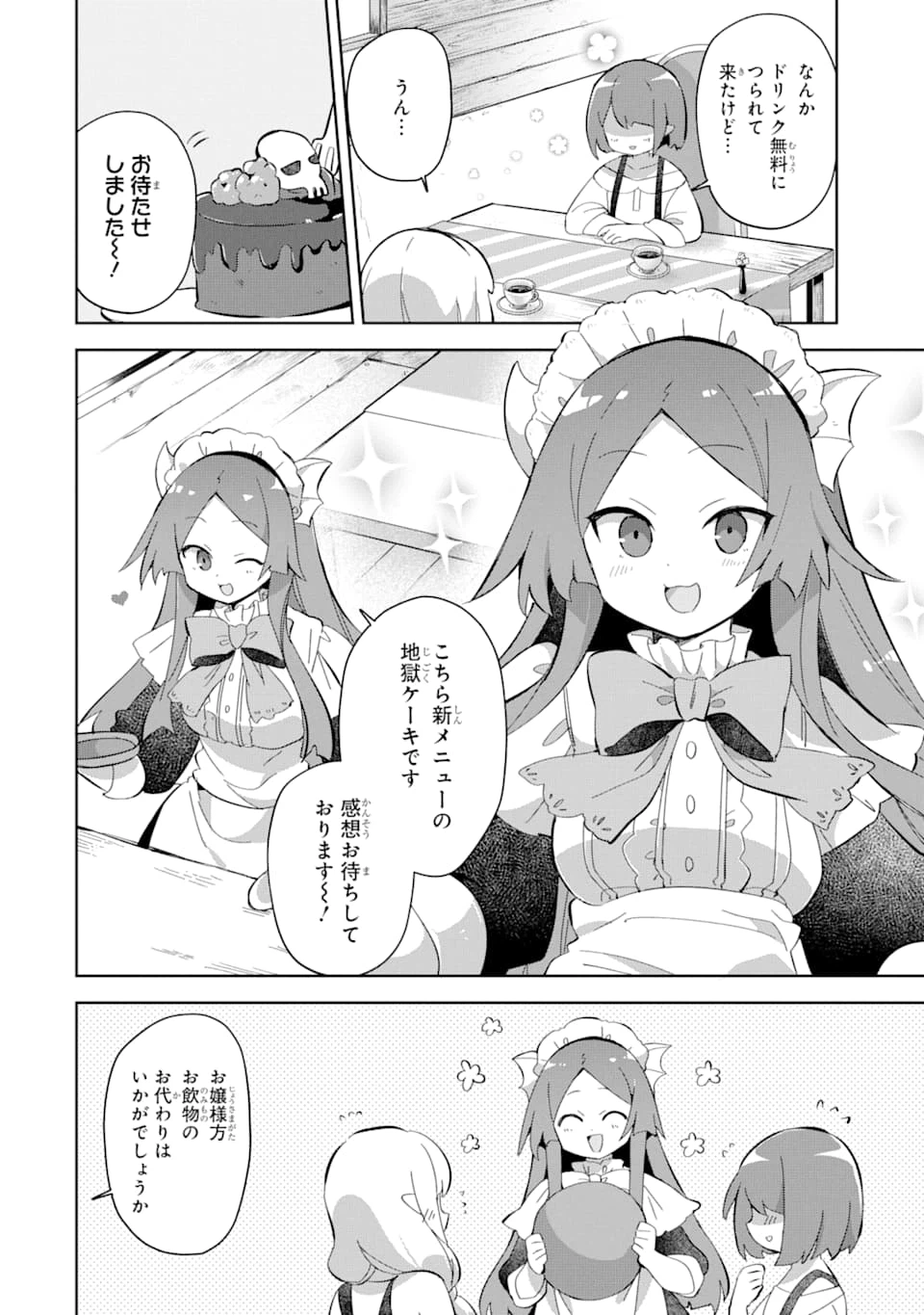 ページ 10 — 第15話