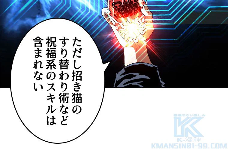 ページ 14 — 第20話
