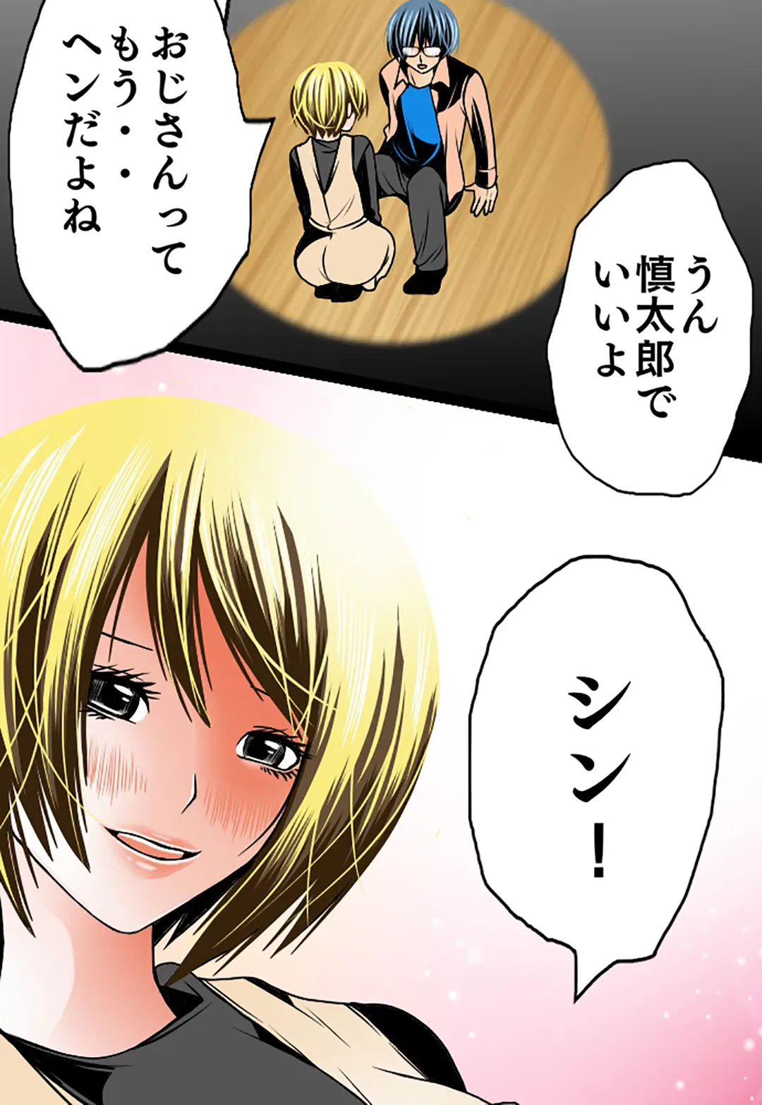 ページ 7 — 第65話