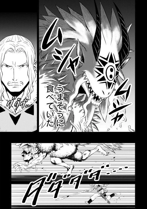 ページ 13 — 第2話