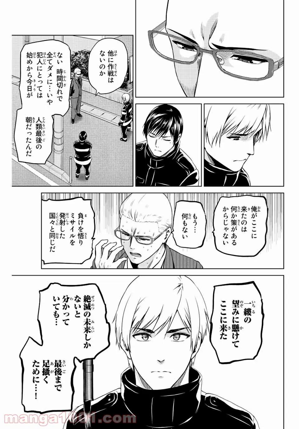 ページ 13 — 第242話