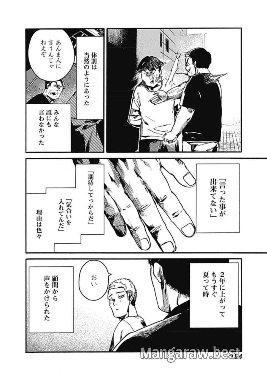 ページ 8 — 第30話