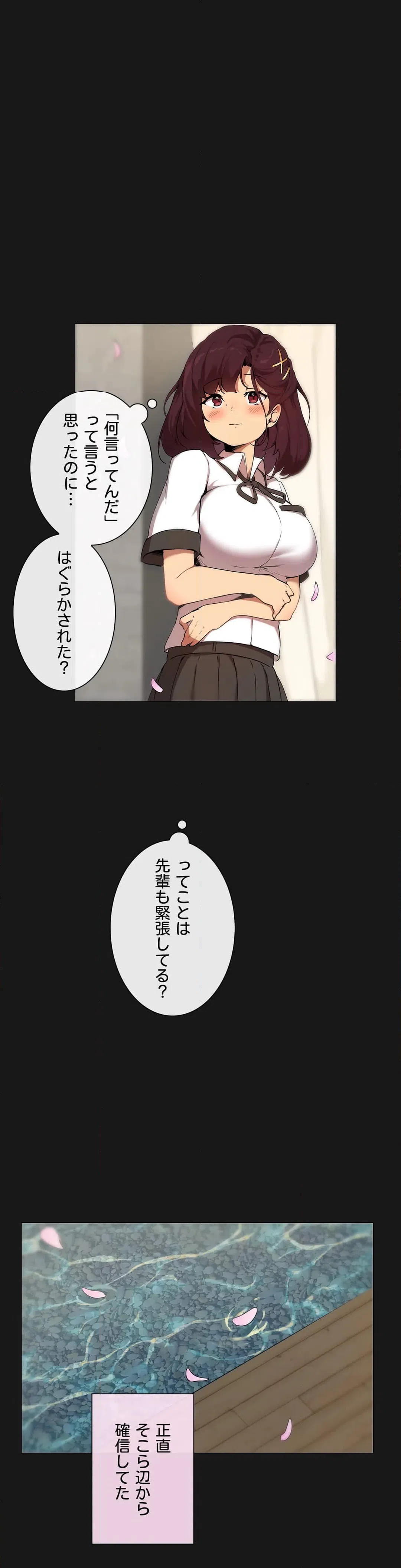ページ 27 — 第4話