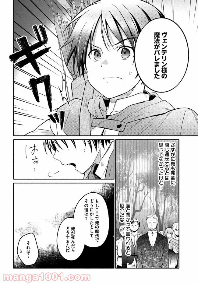 ページ 9 — 第9話