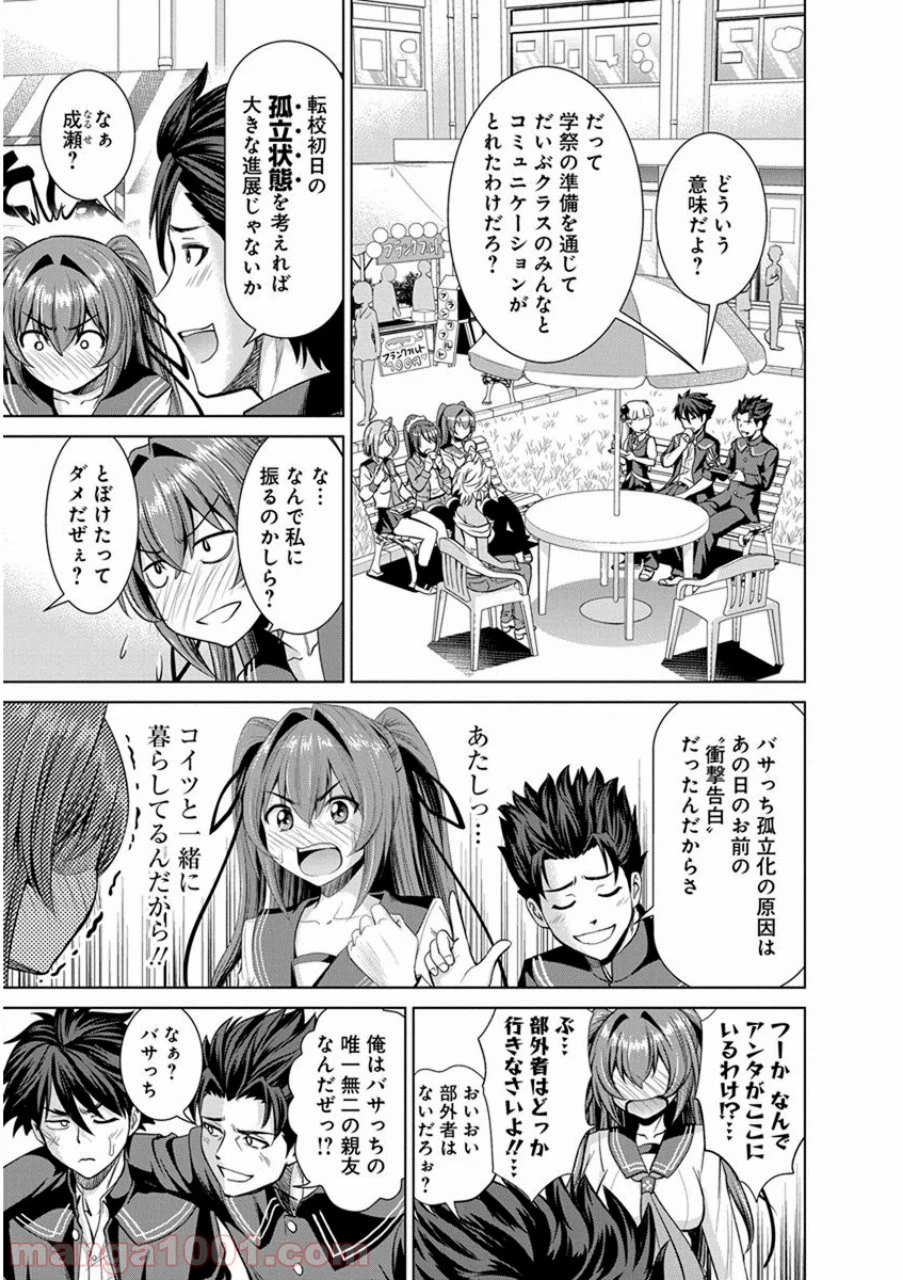 ページ 8 — 第21話