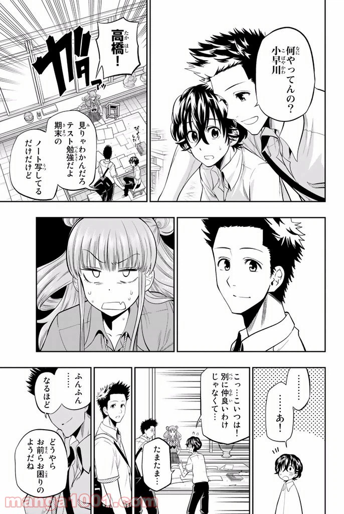 ページ 5 — 第18話