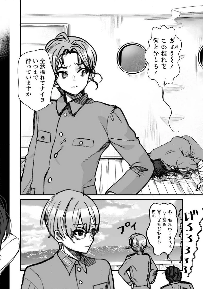 ページ 4 — 第18話