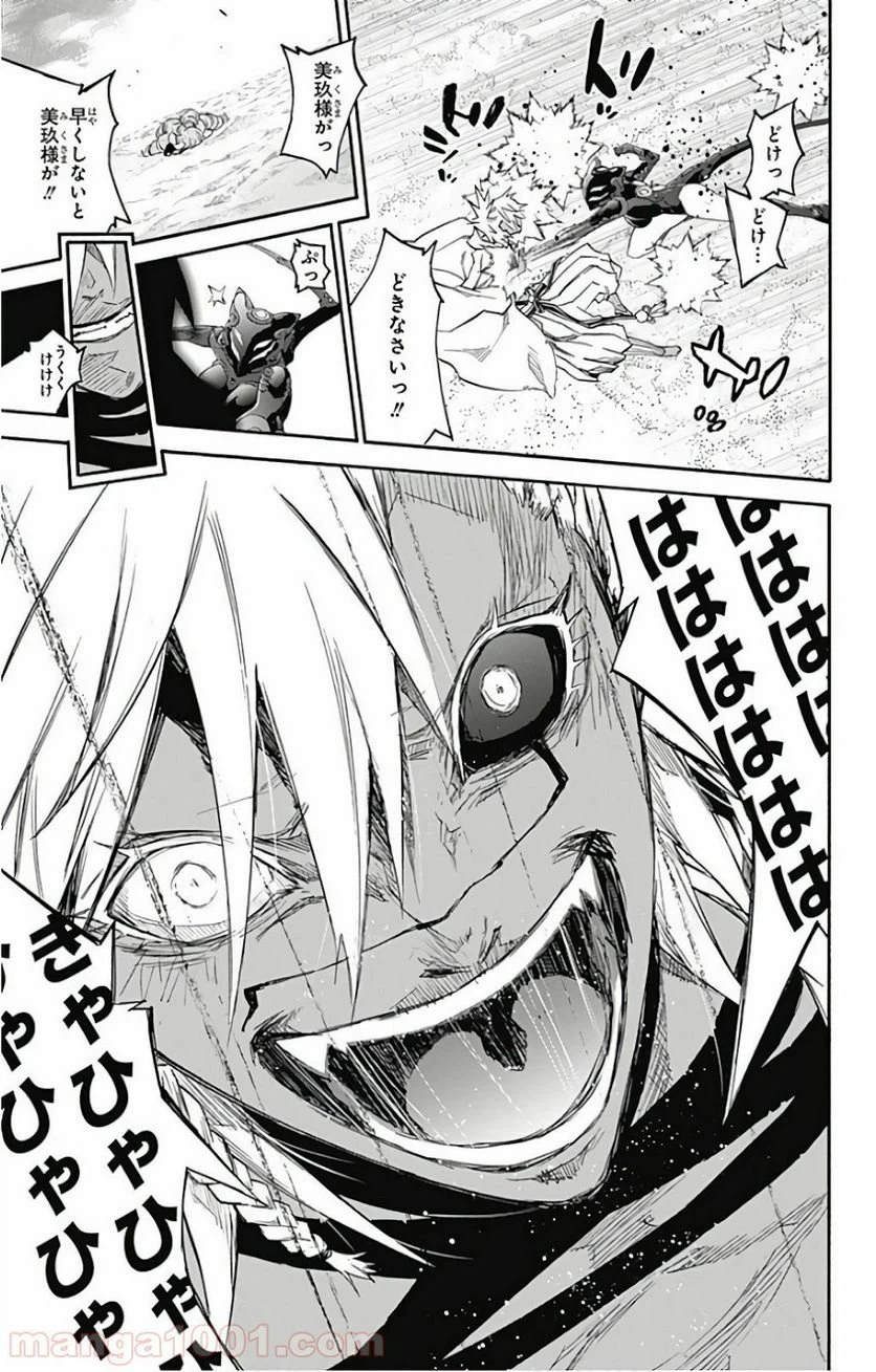 ページ 11 — 第59話
