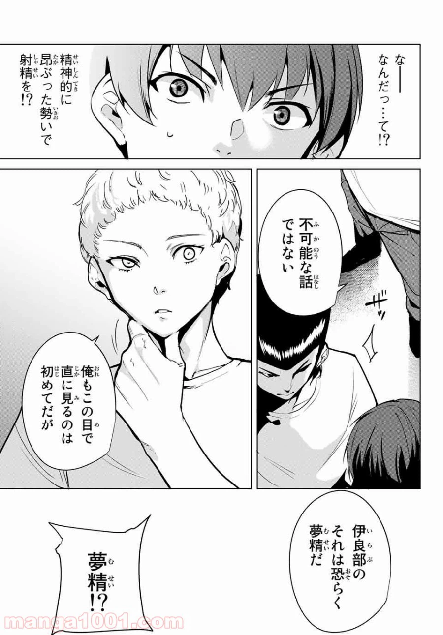 ページ 13 — 第18話