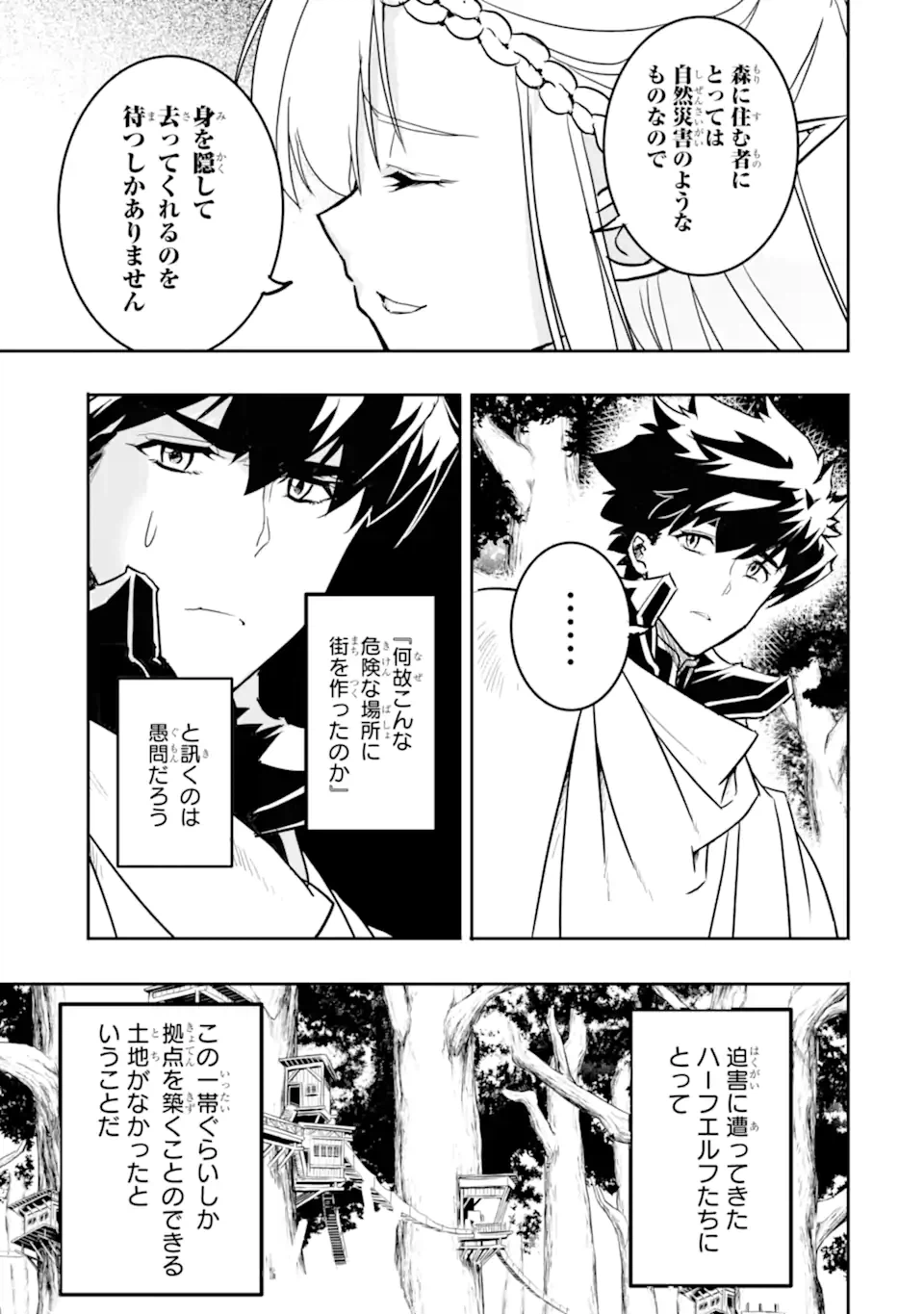 ページ 11 — 第6.1話