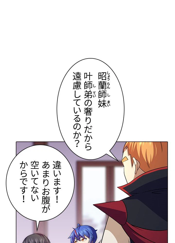 ページ 22 — 第59話