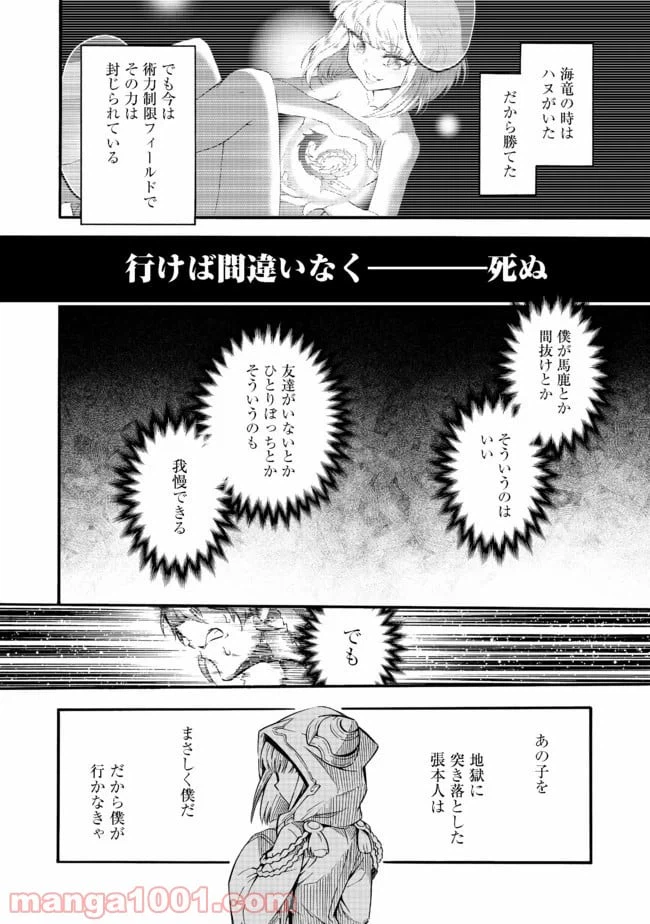 ページ 12 — 第12話