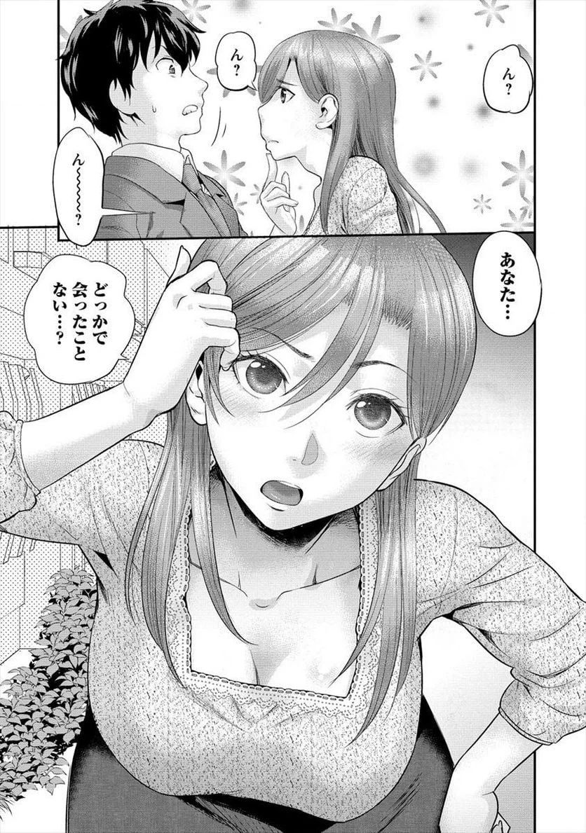 ページ 13 — 第1話