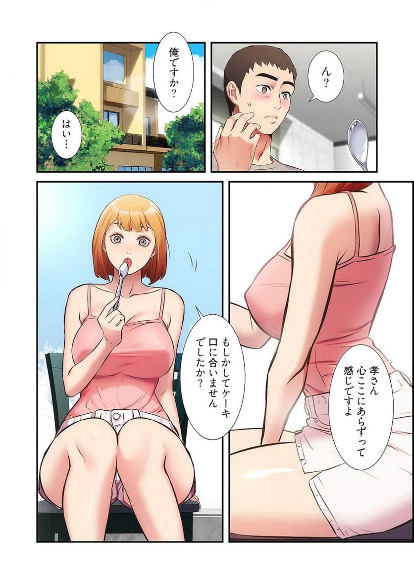 ページ 31 — 第16話