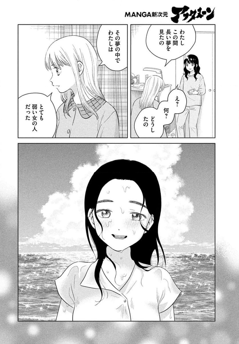 ページ 22 — 第64話