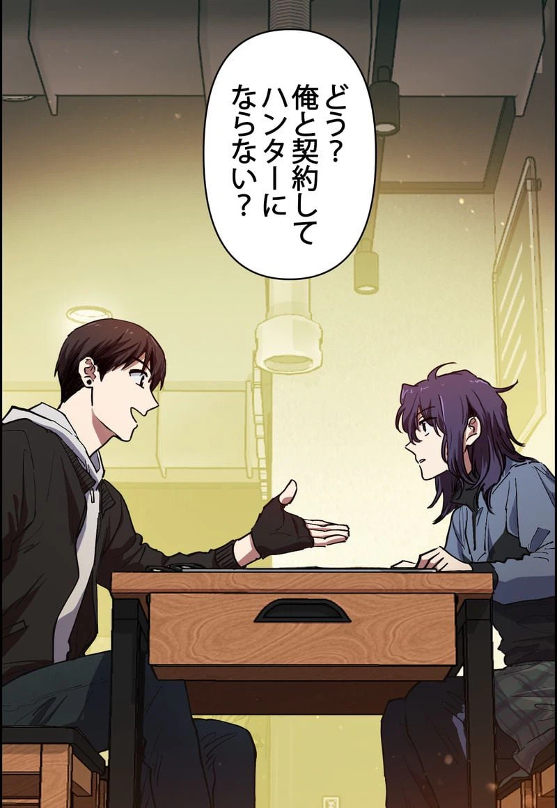 ページ 18 — 第9話