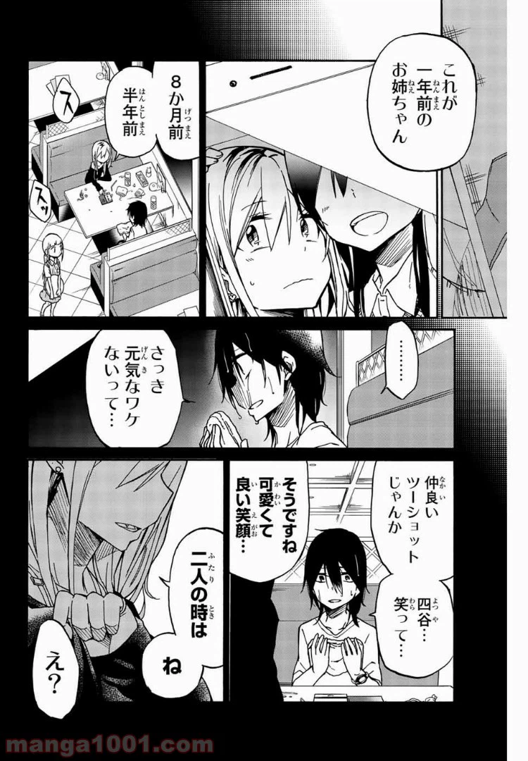 ページ 10 — 第17話