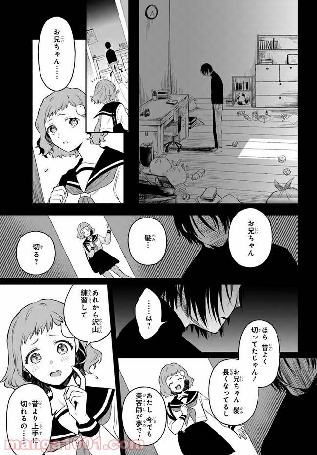 ページ 17 — 第2話