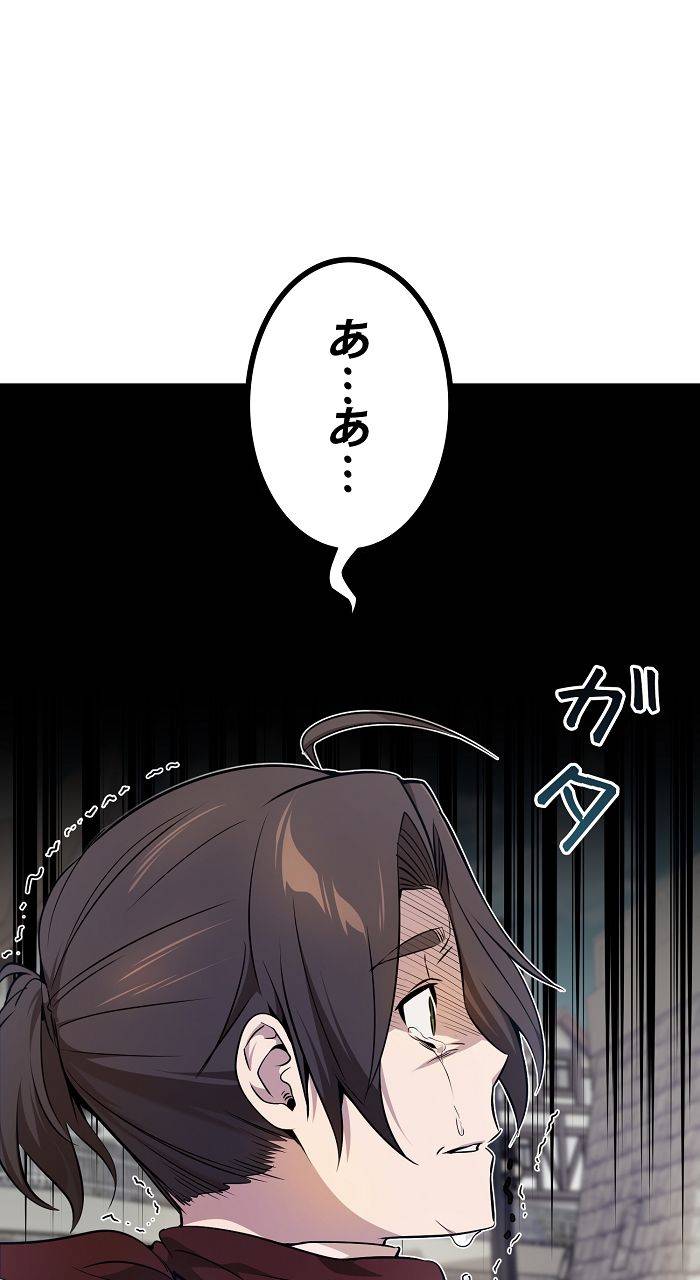 ページ 10 — 第18話