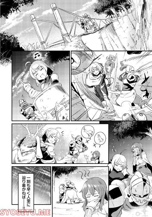 ページ 16 — 第4話