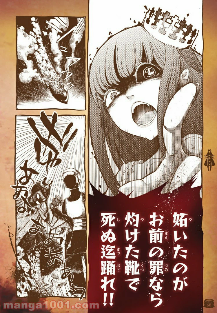 ページ 30 — 第7話