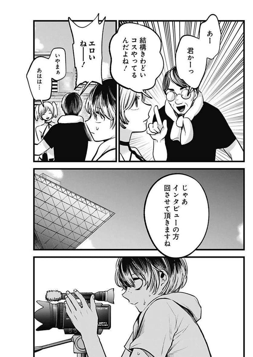 ページ 11 — 第89話