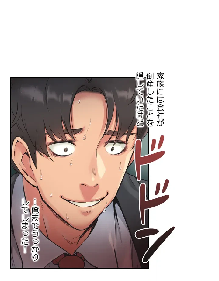ページ 22 — 第1話