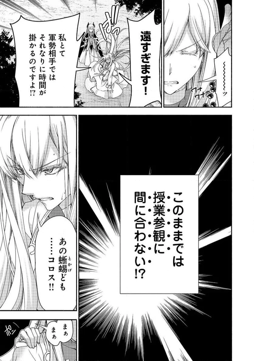 ページ 4 — 第17.2話