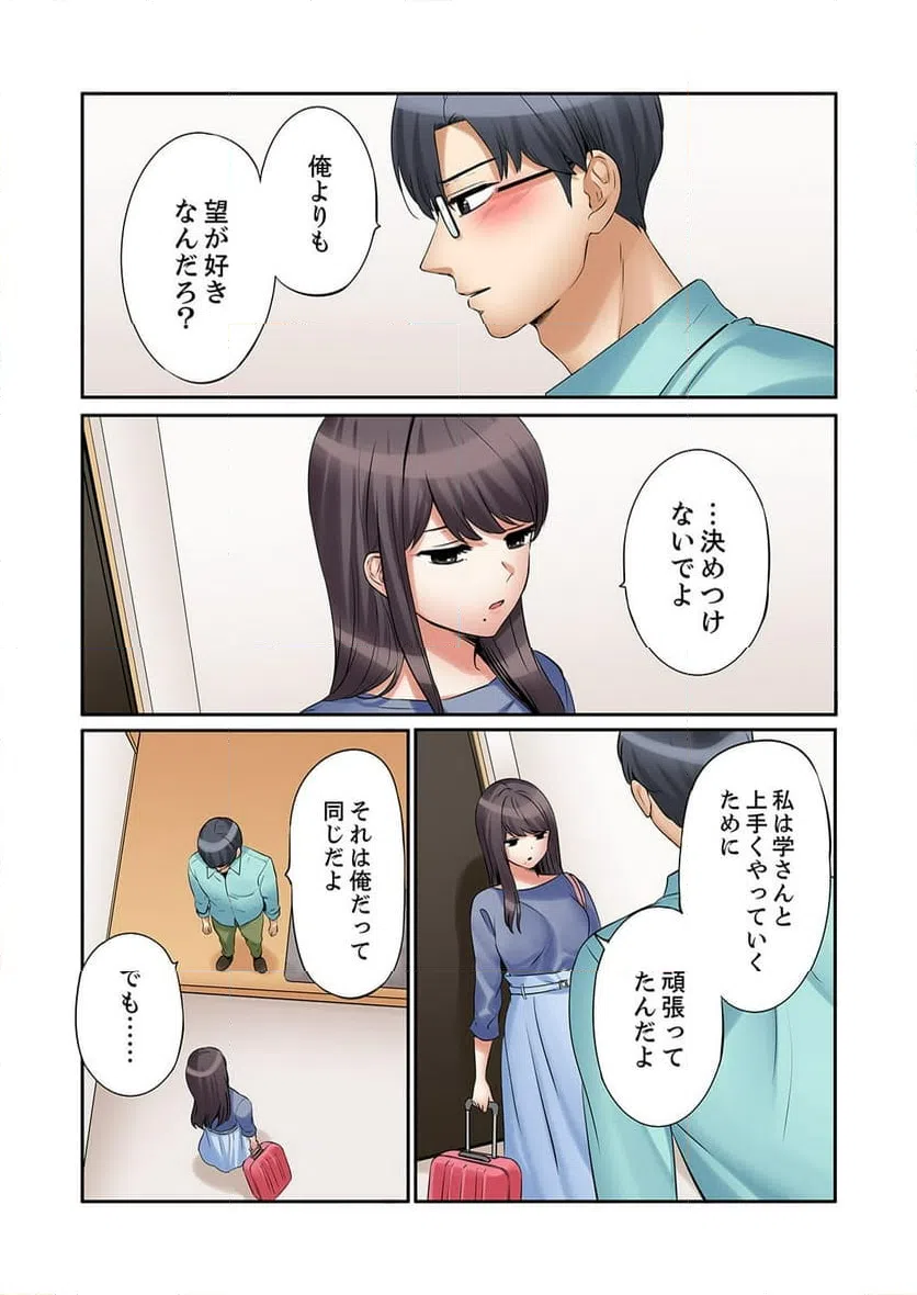 ページ 5 — 第38話