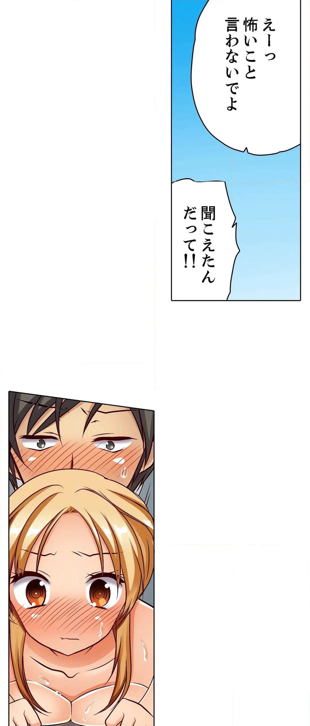 ページ 10 — 第14話