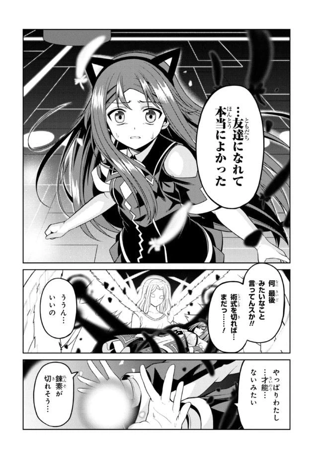 ページ 5 — 第32.2話