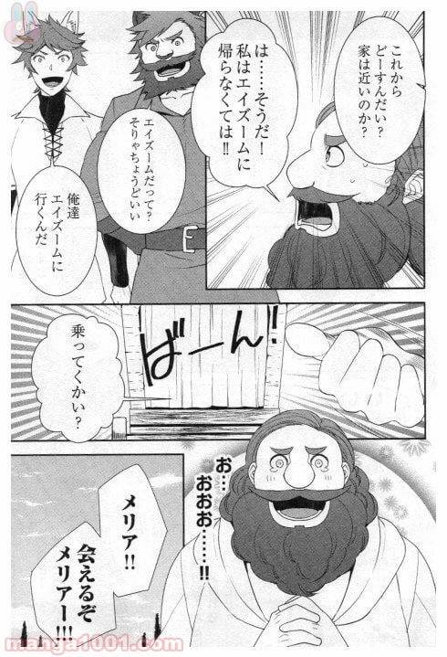 ページ 35 — 第25話