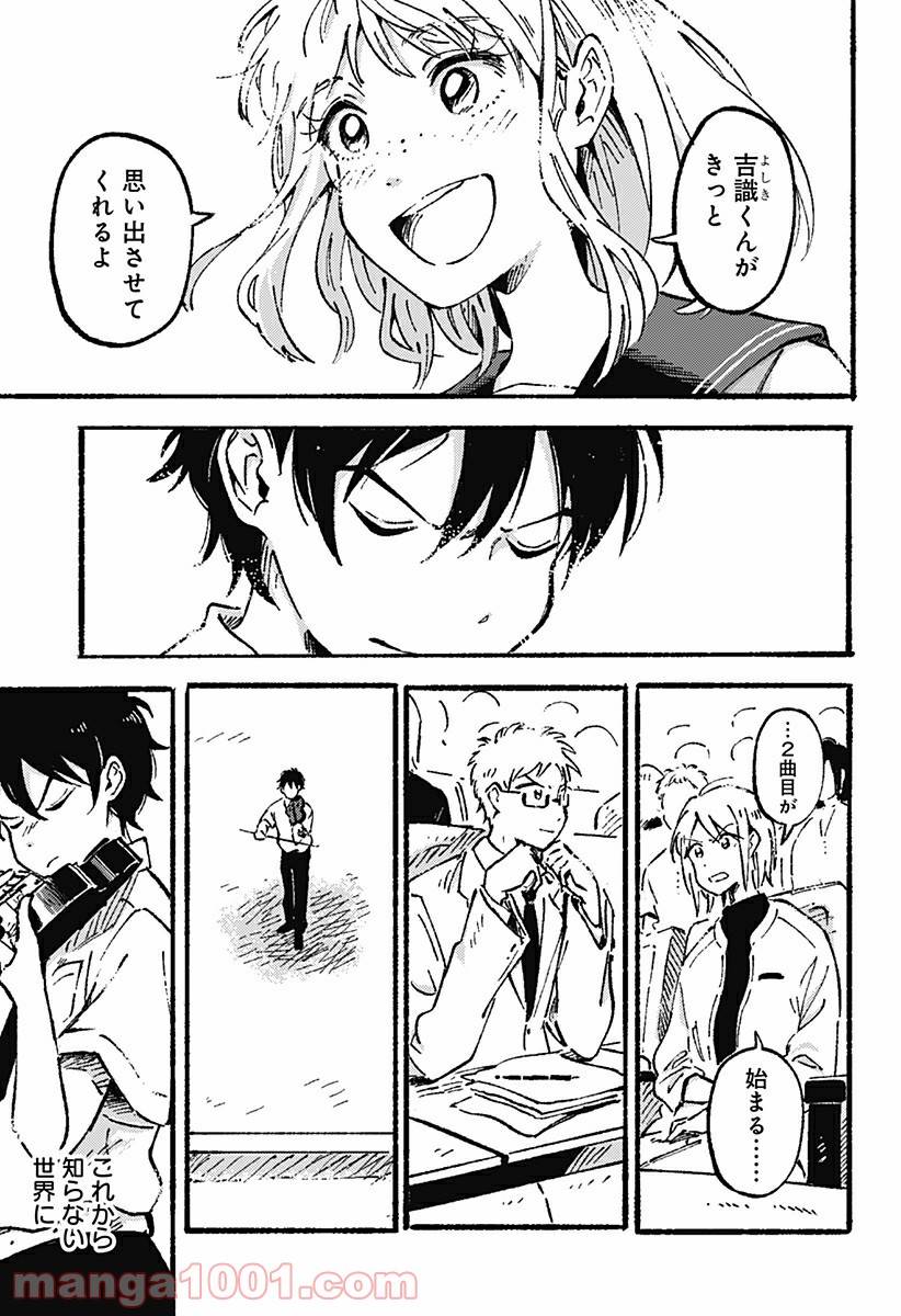 ページ 17 — 第9話