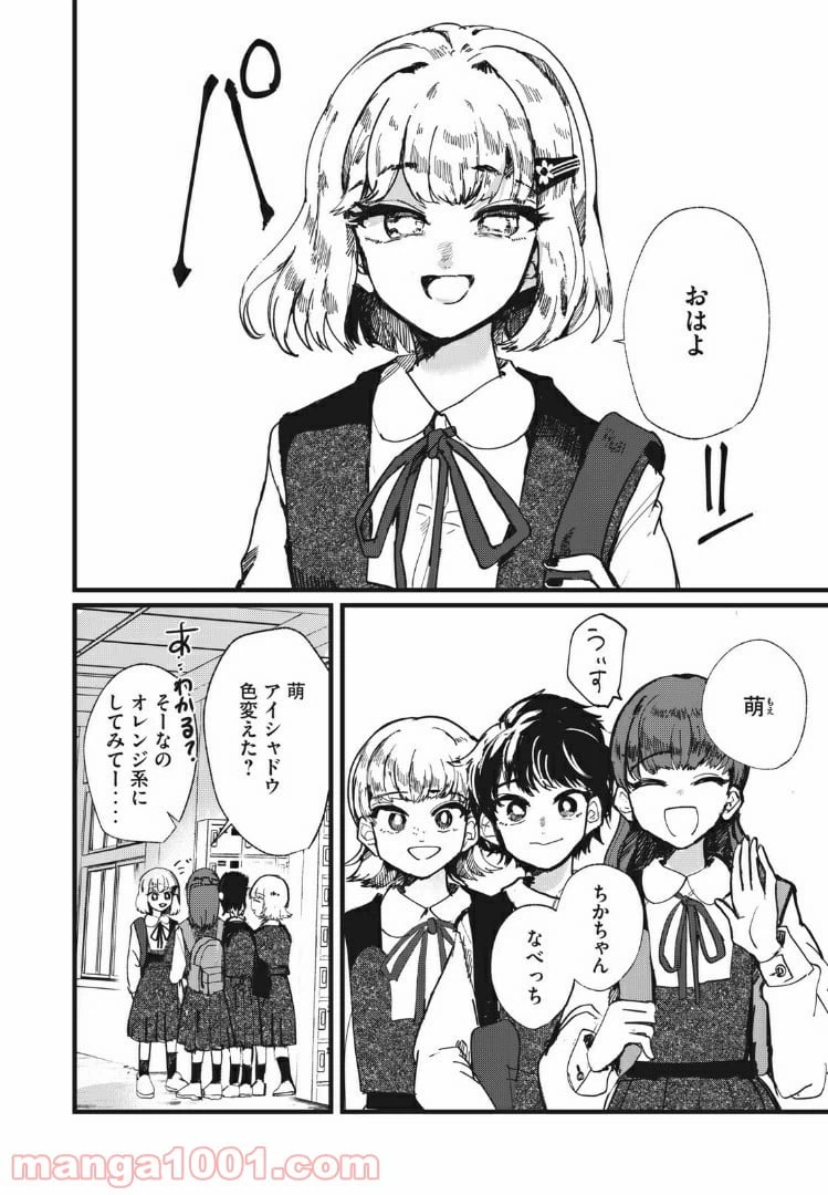 ページ 10 — 第5話