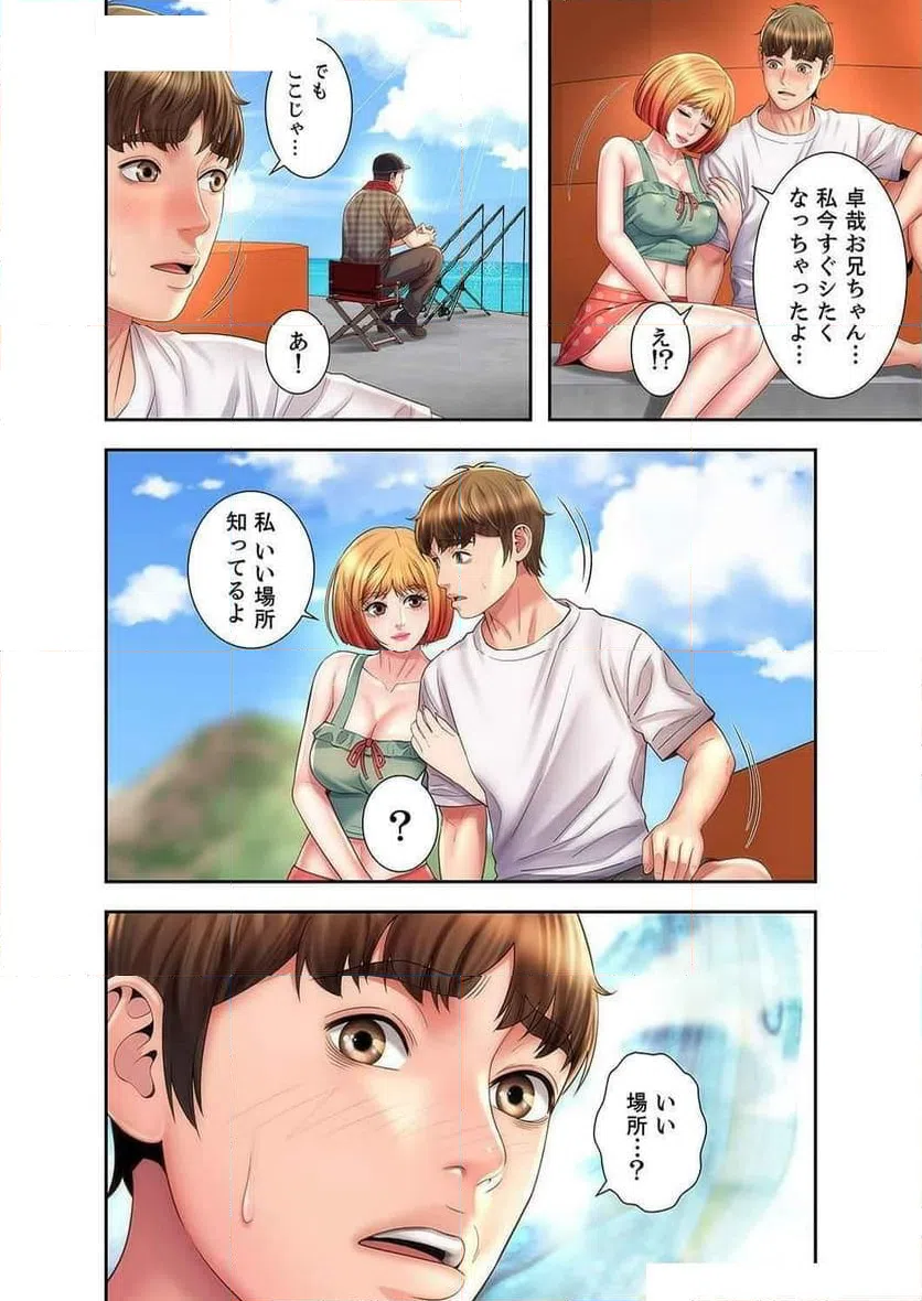 ページ 18 — 第7話
