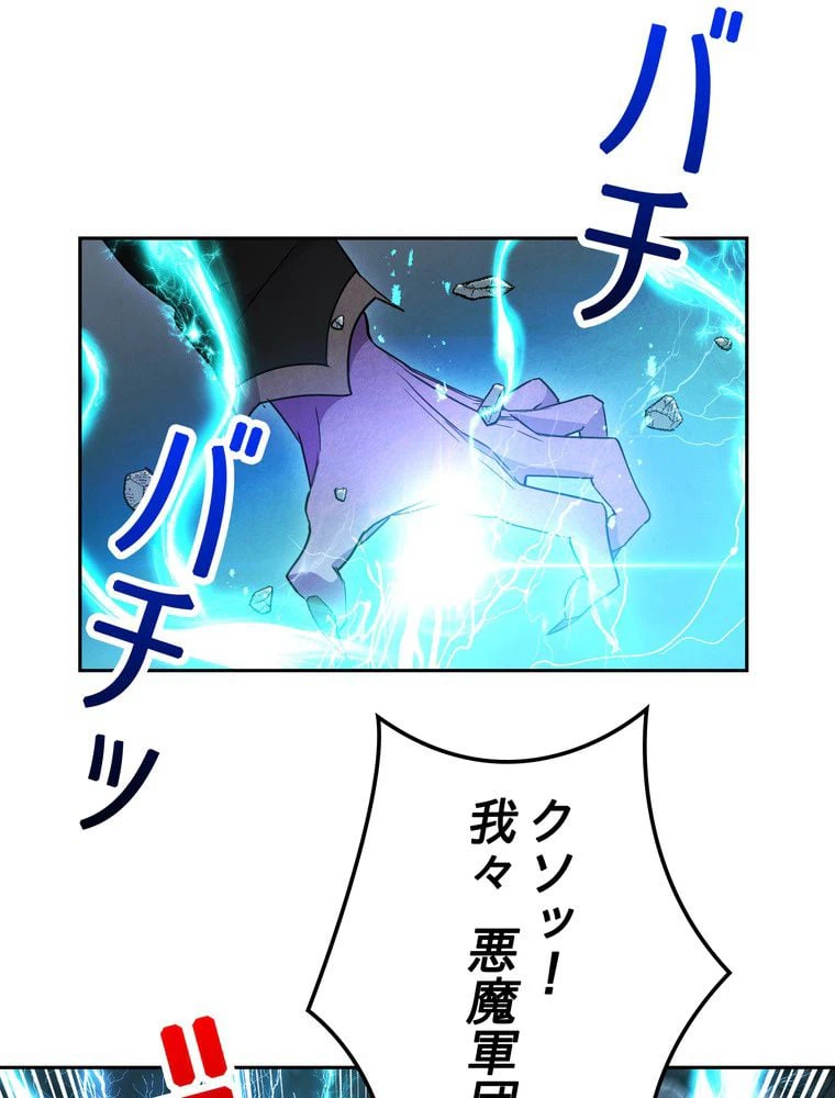 ページ 10 — 第96話