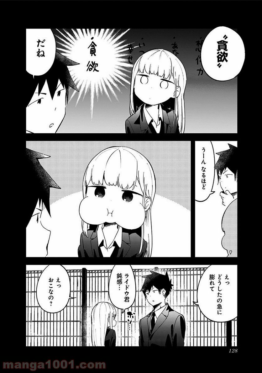 ページ 12 — 第65話
