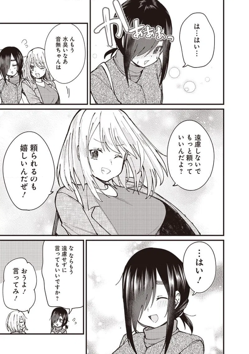 ページ 15 — 第5話